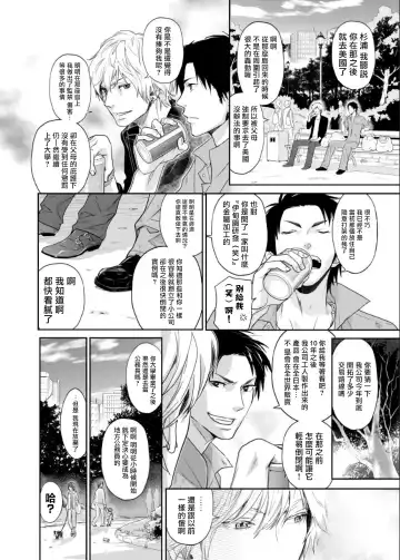 Kikumon-tou*Yankee-domo o Tsuyo Sei Kyuuin de Gekokujou Ch. 1-4 Fhentai - Page 89