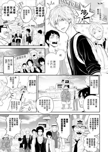 Kikumon-tou*Yankee-domo o Tsuyo Sei Kyuuin de Gekokujou Ch. 1-4 Fhentai - Page 9