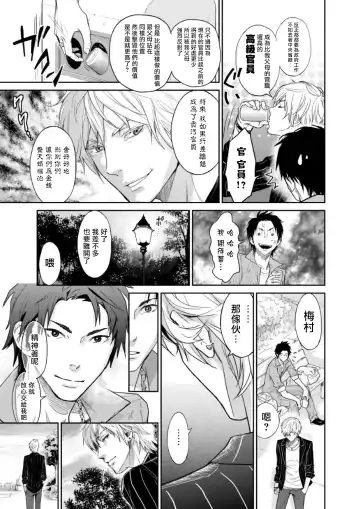 Kikumon-tou*Yankee-domo o Tsuyo Sei Kyuuin de Gekokujou Ch. 1-4 Fhentai - Page 90