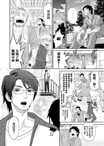 Kikumon-tou*Yankee-domo o Tsuyo Sei Kyuuin de Gekokujou Ch. 1-4 Fhentai - Page 91