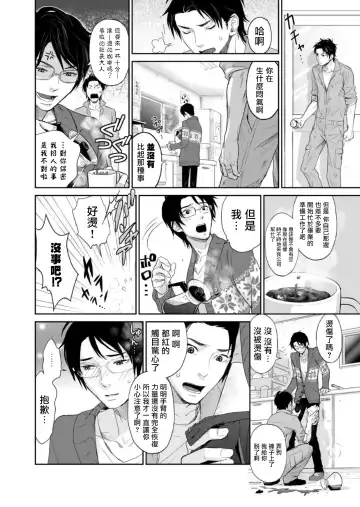 Kikumon-tou*Yankee-domo o Tsuyo Sei Kyuuin de Gekokujou Ch. 1-4 Fhentai - Page 93