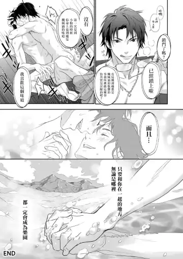 Kikumon-tou*Yankee-domo o Tsuyo Sei Kyuuin de Gekokujou Ch. 1-4 Fhentai - Page 96