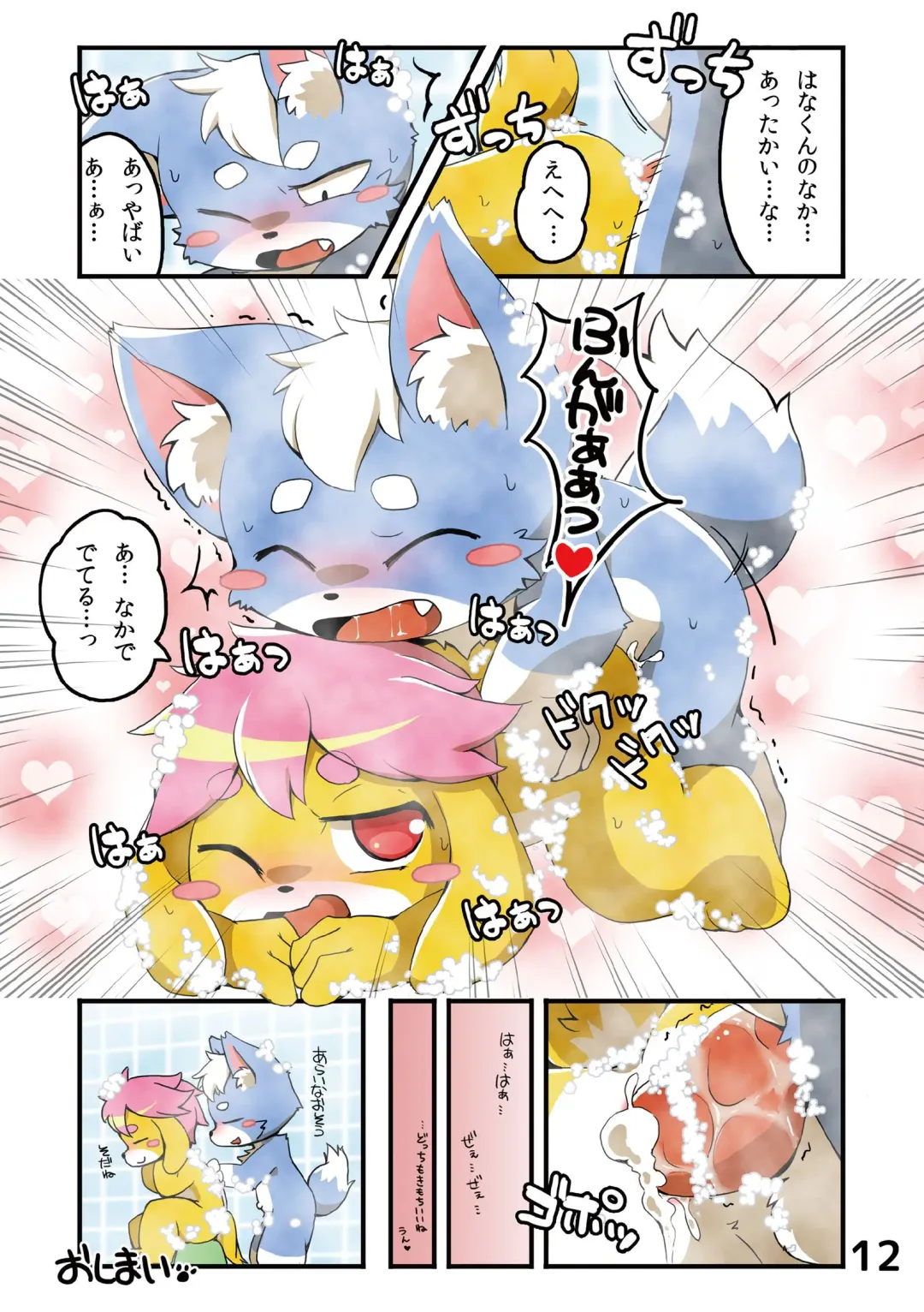 [Kagerou - Murata Muuta] Hana to Sora Fhentai - Page 14