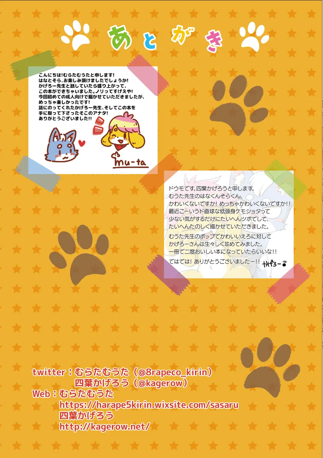 [Kagerou - Murata Muuta] Hana to Sora Fhentai - Page 15