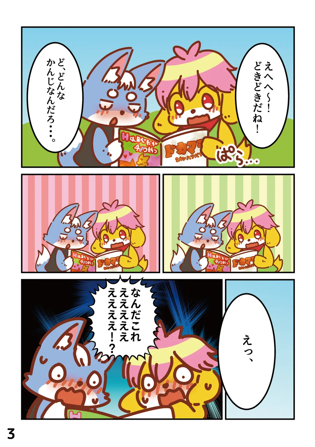 [Kagerou - Murata Muuta] Hana to Sora Fhentai - Page 5