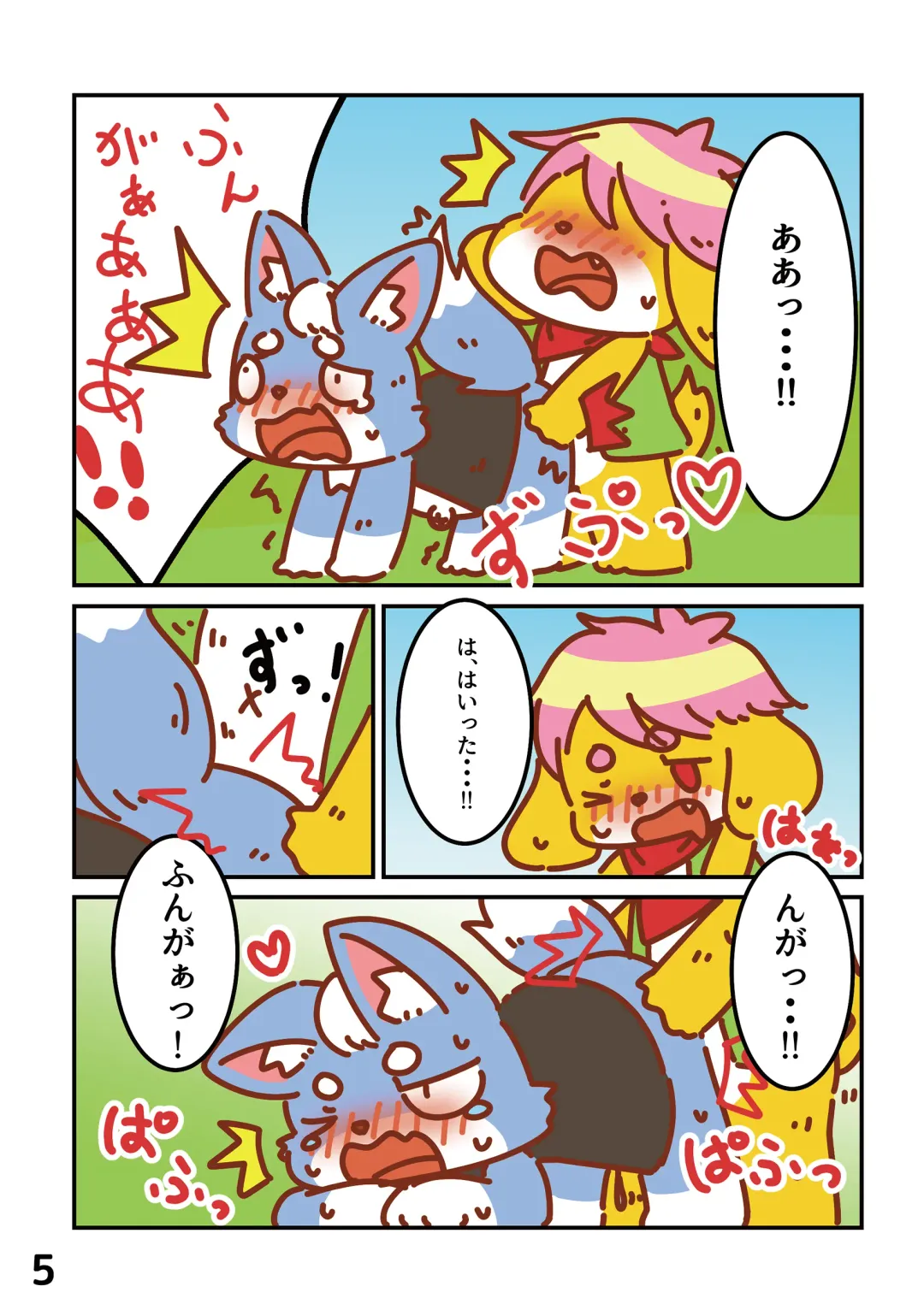 [Kagerou - Murata Muuta] Hana to Sora Fhentai - Page 7