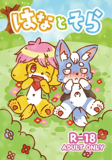 Read [Kagerou - Murata Muuta] Hana to Sora - Fhentai