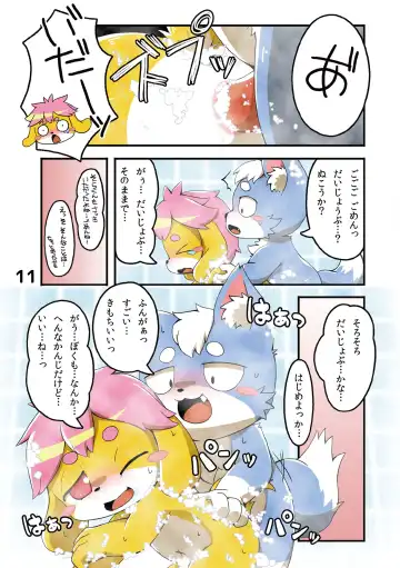 [Kagerou - Murata Muuta] Hana to Sora Fhentai - Page 13