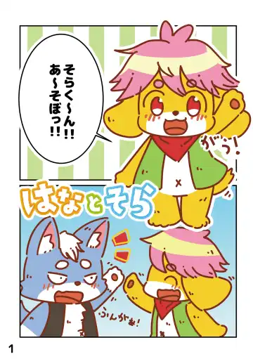 [Kagerou - Murata Muuta] Hana to Sora Fhentai - Page 3