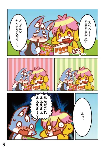 [Kagerou - Murata Muuta] Hana to Sora Fhentai - Page 5