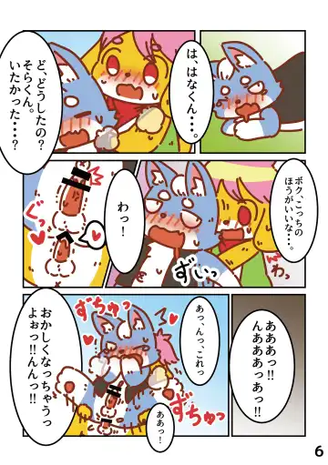 [Kagerou - Murata Muuta] Hana to Sora Fhentai - Page 8