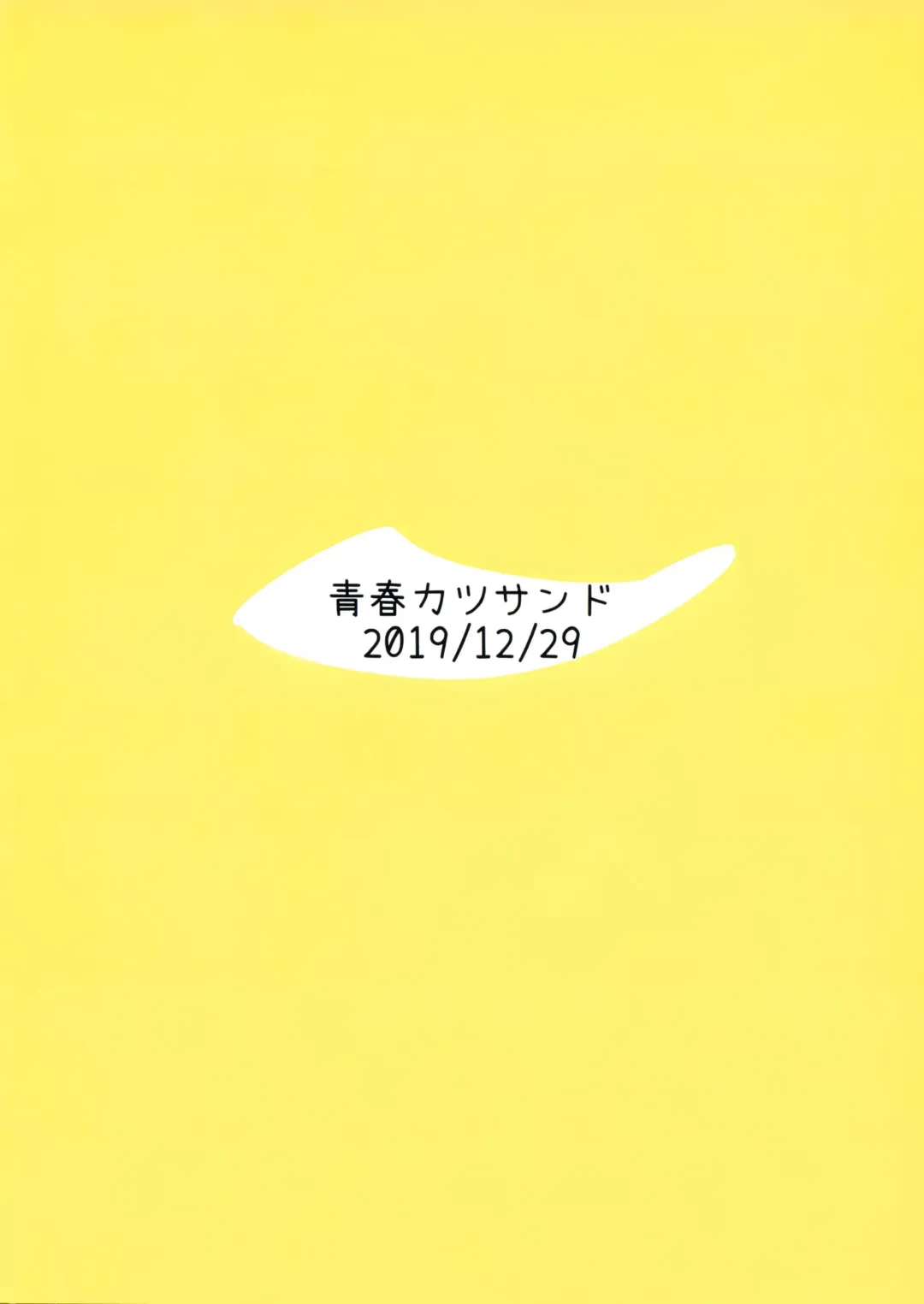 [Cassandra] Okazu Kanzume ~Yuudachi Harusame~ Fhentai - Page 12