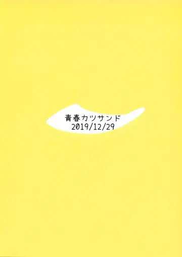 [Cassandra] Okazu Kanzume ~Yuudachi Harusame~ Fhentai - Page 12