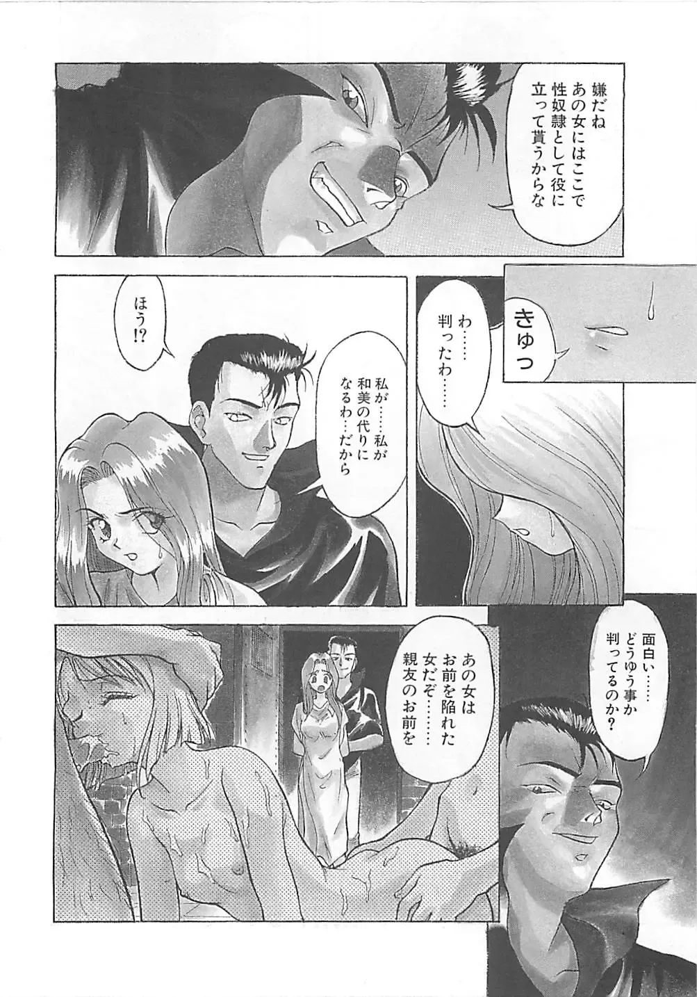 [Himura Eiji] ANDADURA Fhentai - Page 104