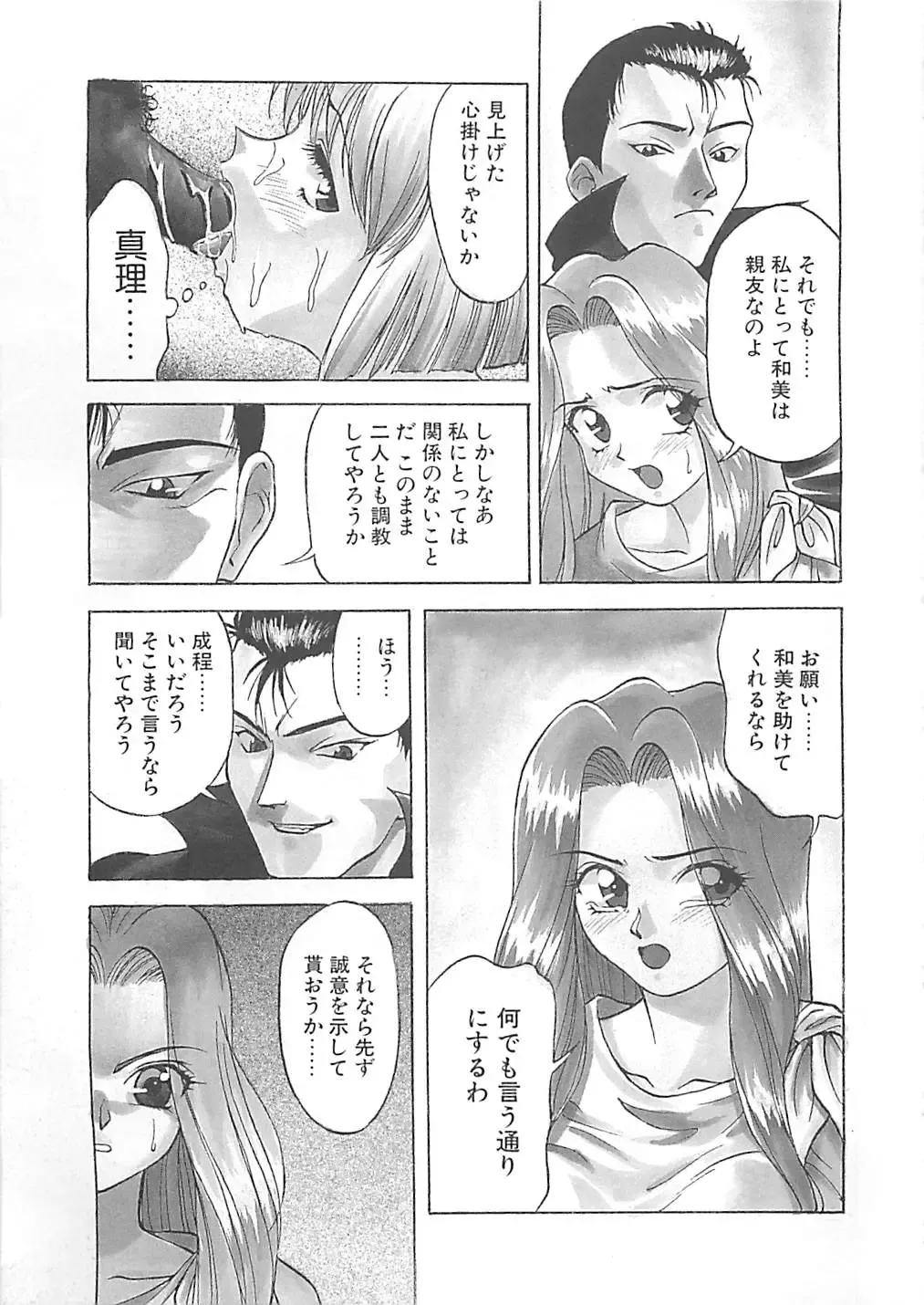 [Himura Eiji] ANDADURA Fhentai - Page 105