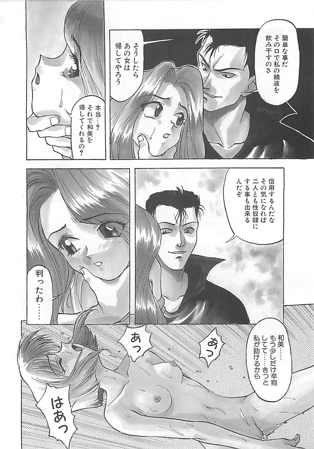 [Himura Eiji] ANDADURA Fhentai - Page 106