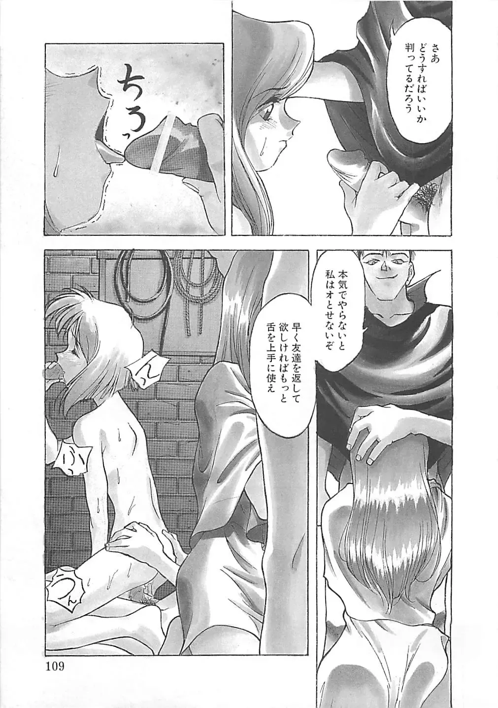 [Himura Eiji] ANDADURA Fhentai - Page 107