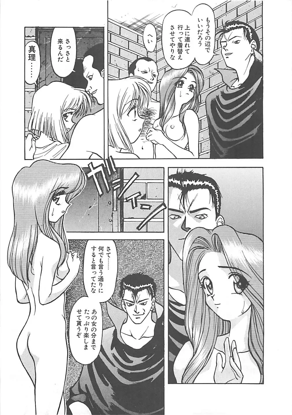 [Himura Eiji] ANDADURA Fhentai - Page 111