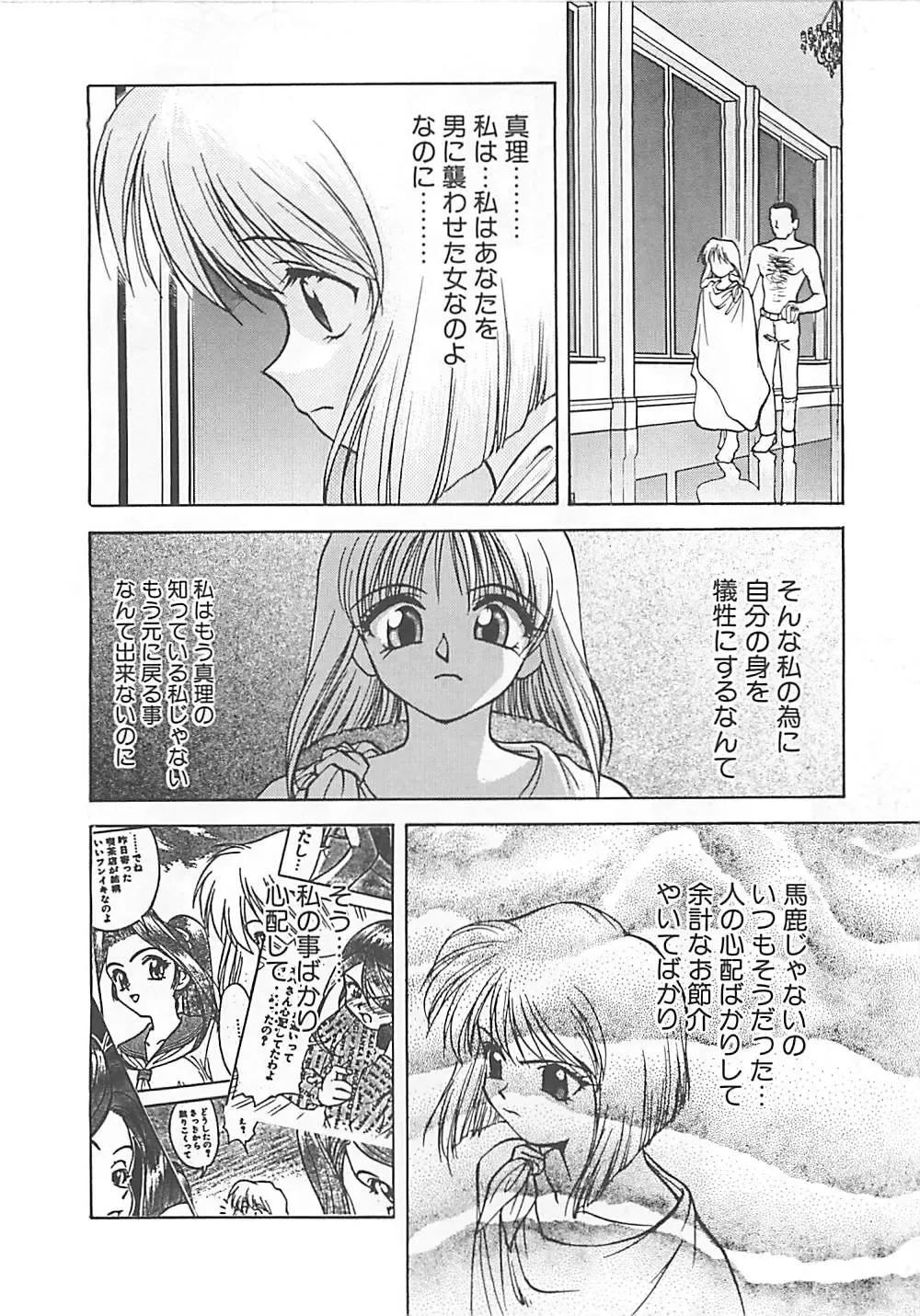 [Himura Eiji] ANDADURA Fhentai - Page 112