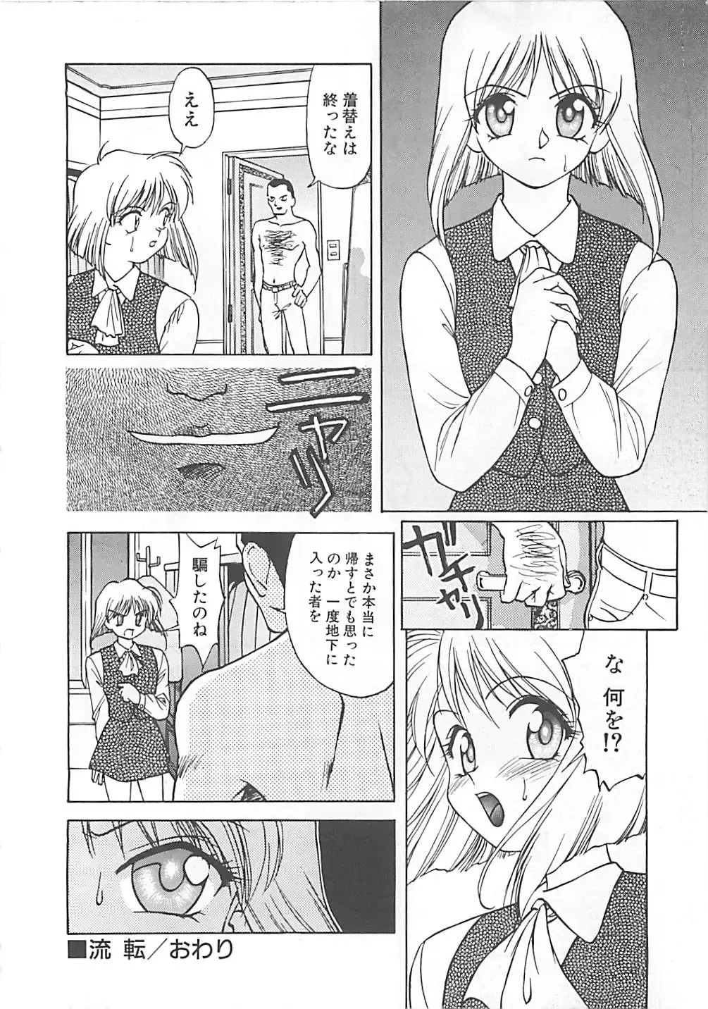 [Himura Eiji] ANDADURA Fhentai - Page 120