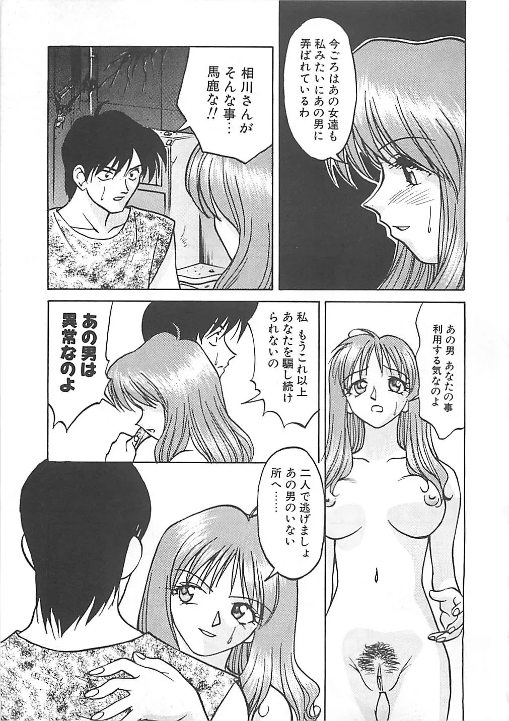 [Himura Eiji] ANDADURA Fhentai - Page 129