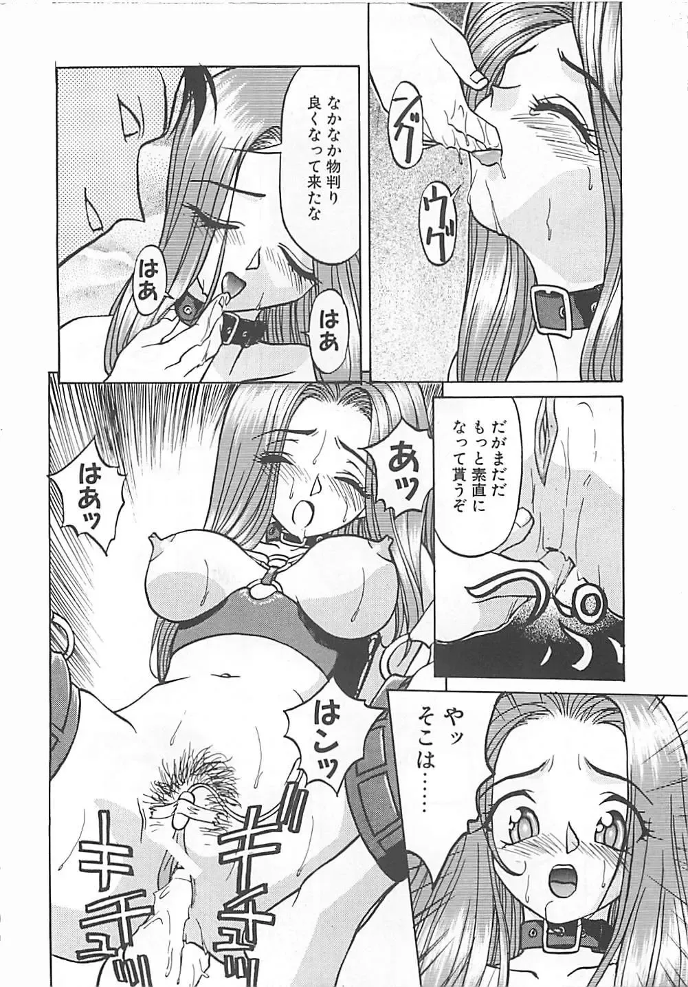 [Himura Eiji] ANDADURA Fhentai - Page 132