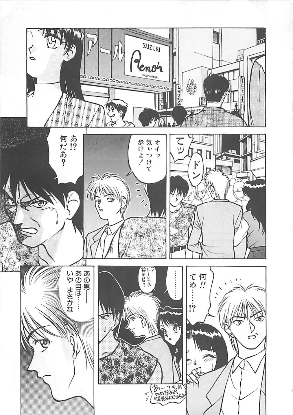 [Himura Eiji] ANDADURA Fhentai - Page 137