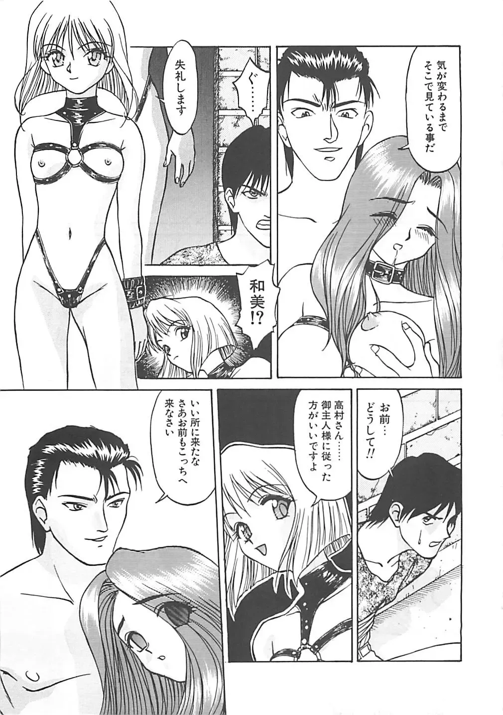 [Himura Eiji] ANDADURA Fhentai - Page 161