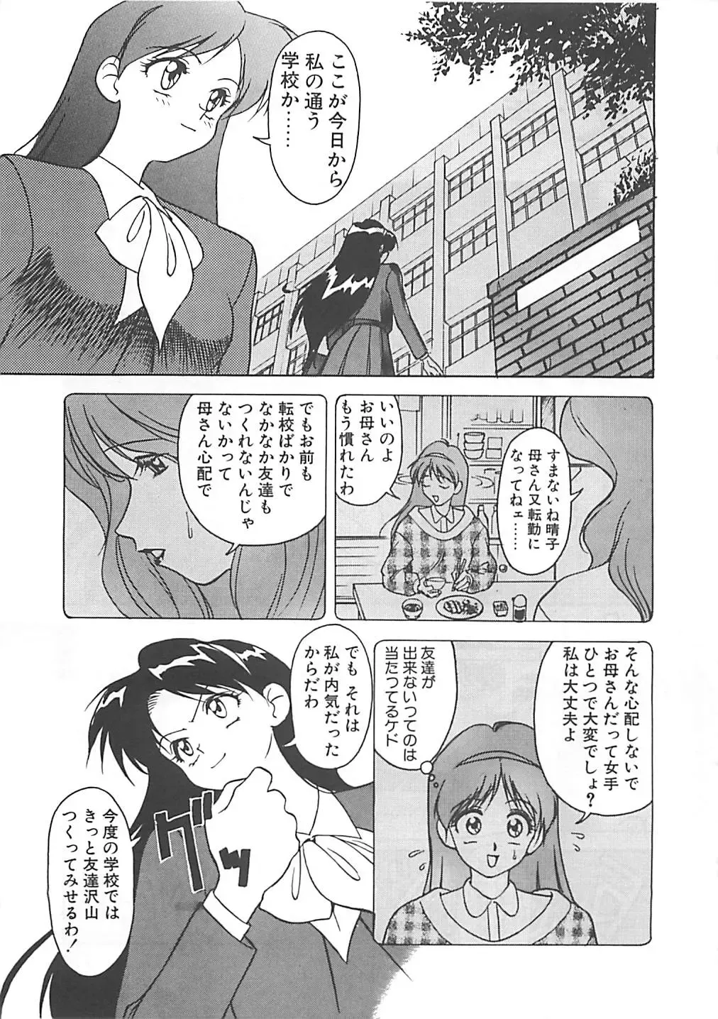 [Himura Eiji] ANDADURA Fhentai - Page 169