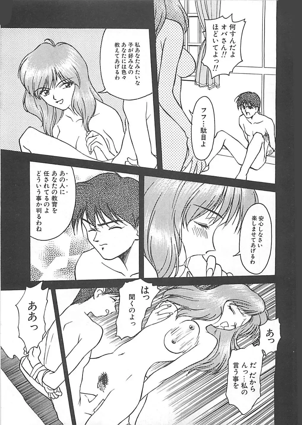 [Himura Eiji] ANDADURA Fhentai - Page 23