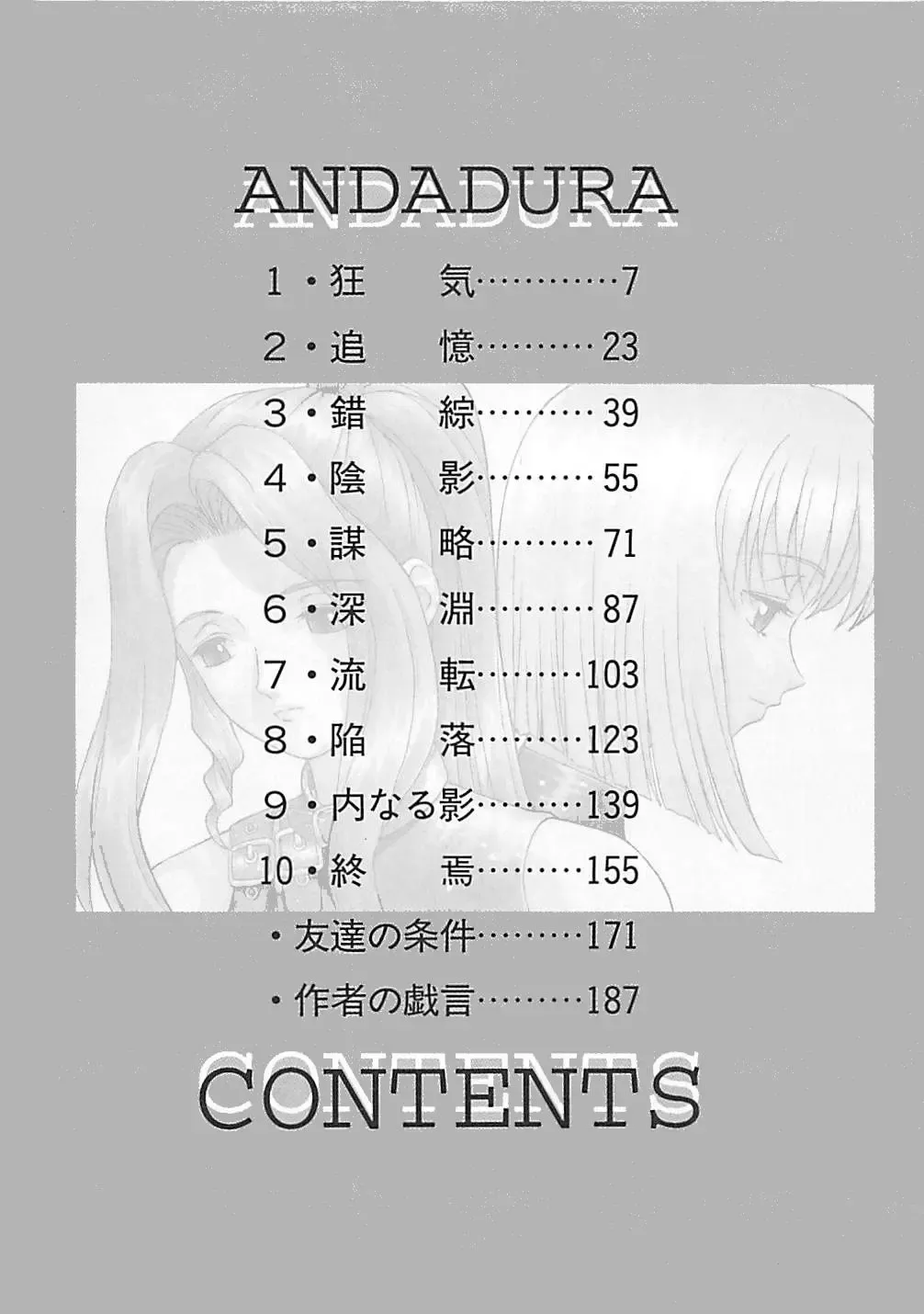 [Himura Eiji] ANDADURA Fhentai - Page 4