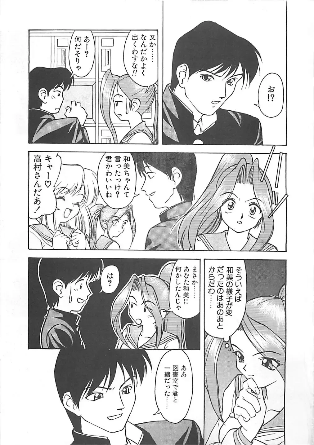 [Himura Eiji] ANDADURA Fhentai - Page 45