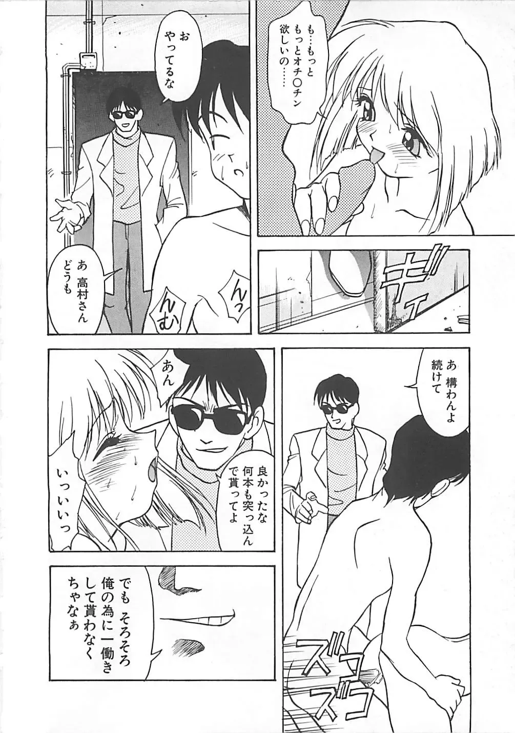 [Himura Eiji] ANDADURA Fhentai - Page 50