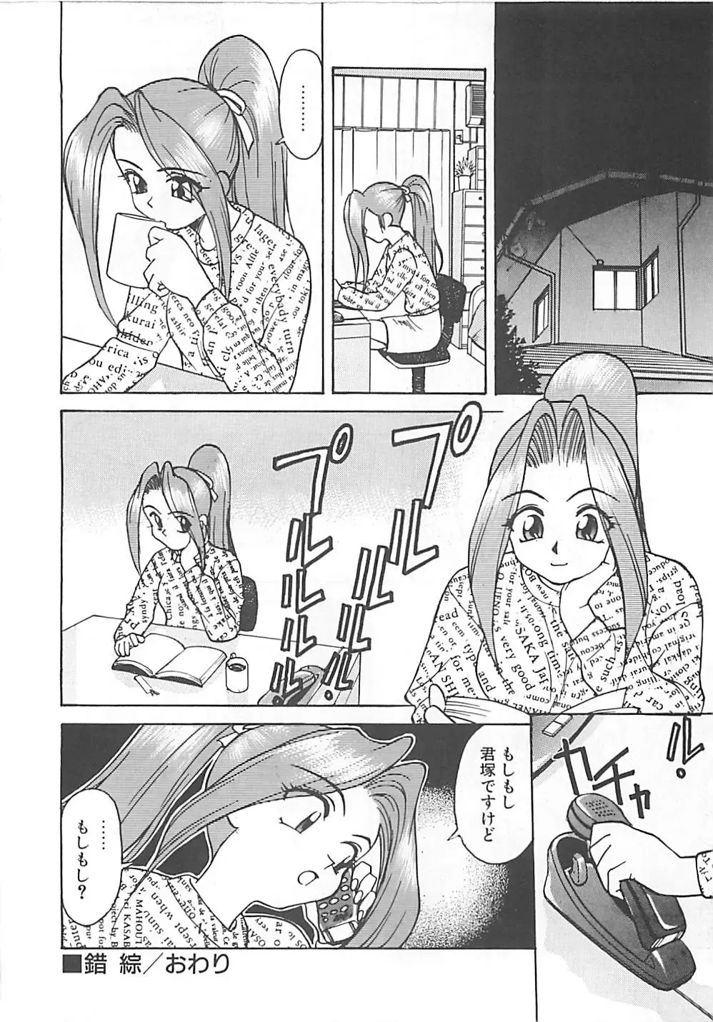 [Himura Eiji] ANDADURA Fhentai - Page 52