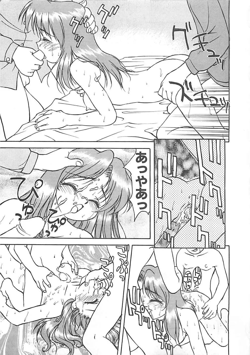 [Himura Eiji] ANDADURA Fhentai - Page 61