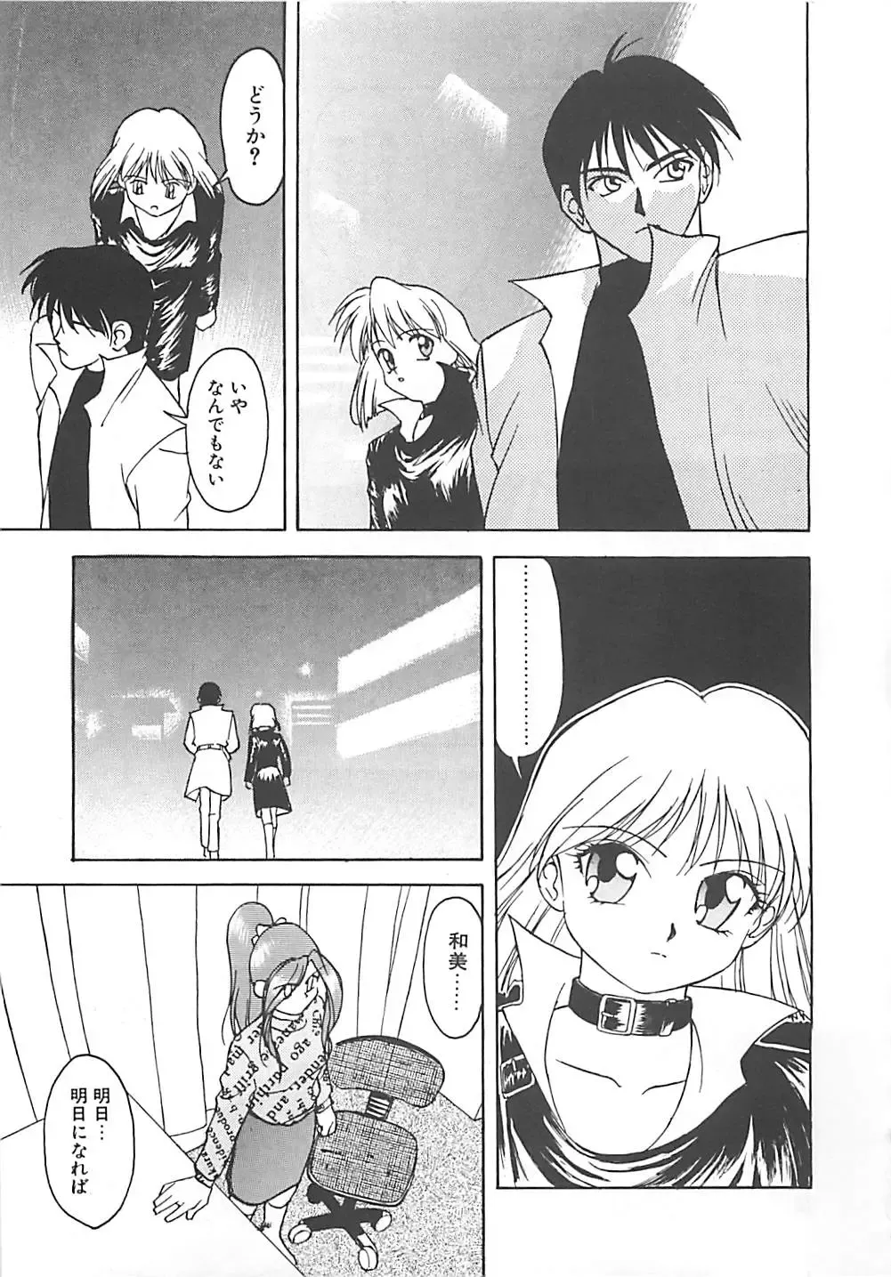 [Himura Eiji] ANDADURA Fhentai - Page 67