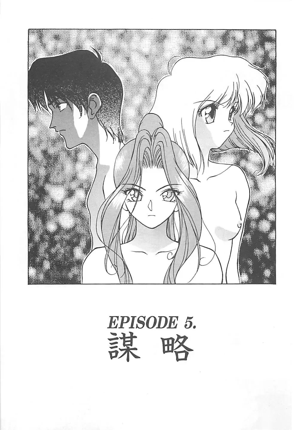 [Himura Eiji] ANDADURA Fhentai - Page 69