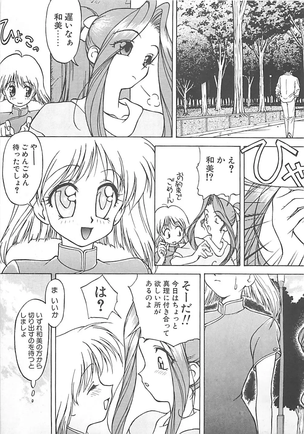 [Himura Eiji] ANDADURA Fhentai - Page 71