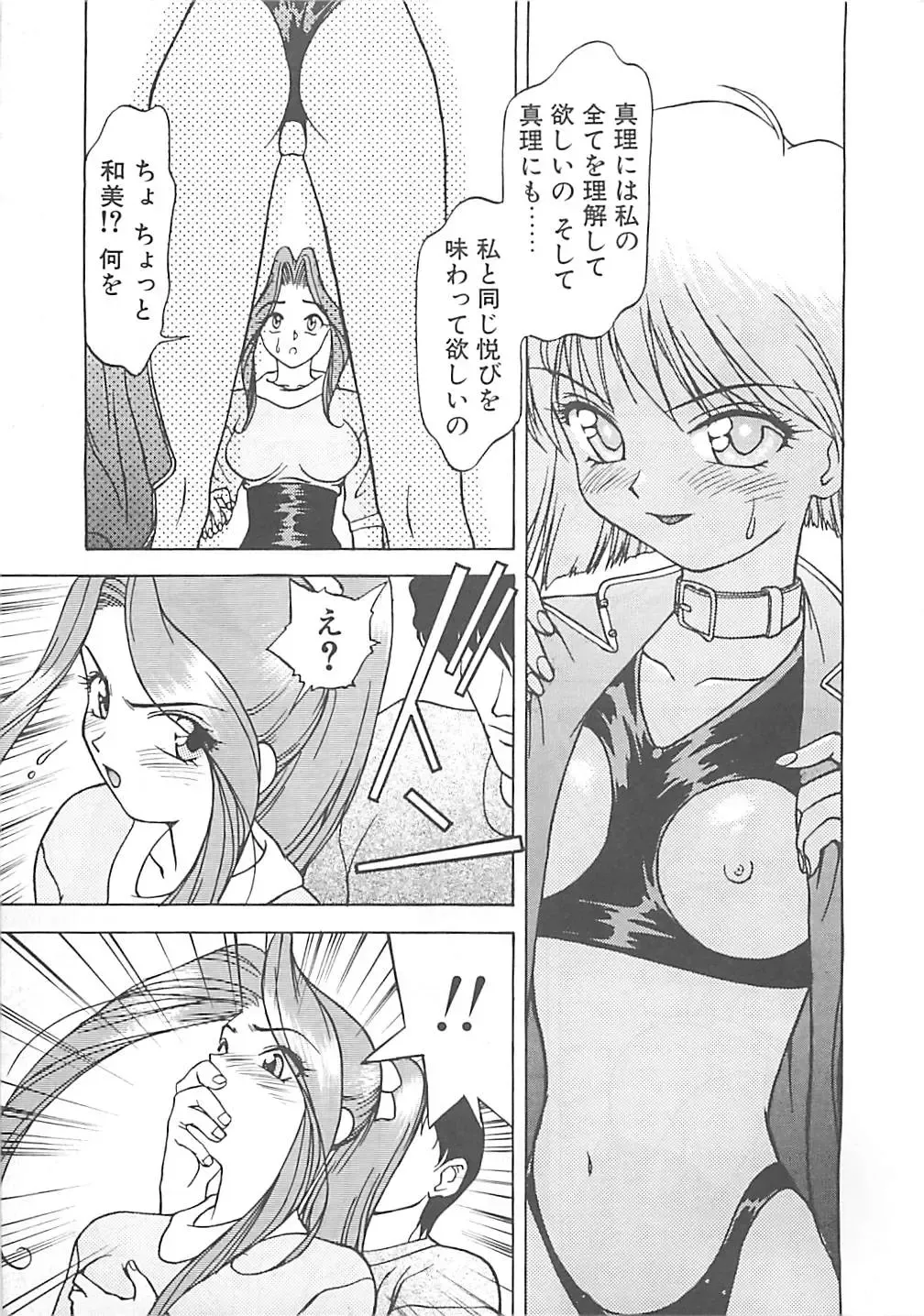 [Himura Eiji] ANDADURA Fhentai - Page 73