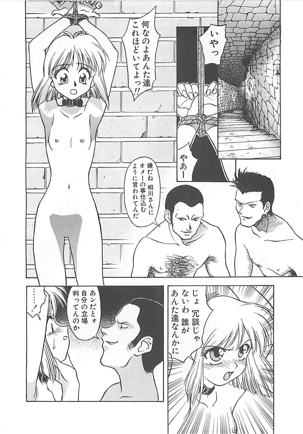 [Himura Eiji] ANDADURA Fhentai - Page 90