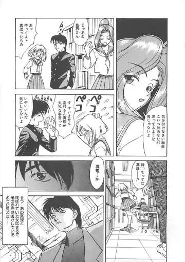 [Himura Eiji] ANDADURA Fhentai - Page 11