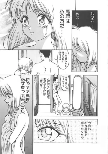 [Himura Eiji] ANDADURA Fhentai - Page 113