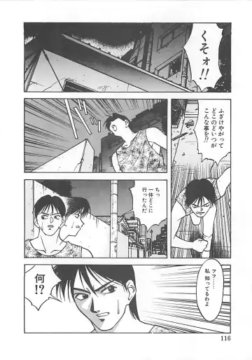 [Himura Eiji] ANDADURA Fhentai - Page 114