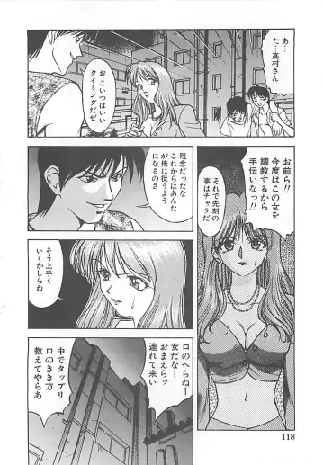 [Himura Eiji] ANDADURA Fhentai - Page 116