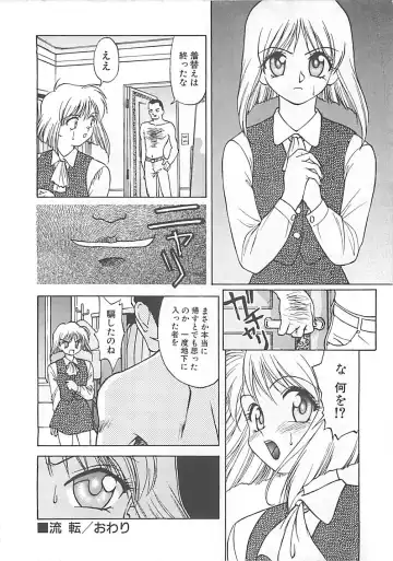 [Himura Eiji] ANDADURA Fhentai - Page 120