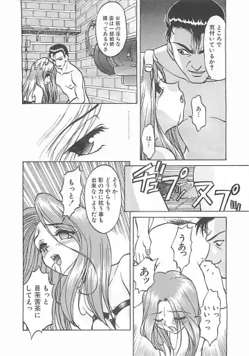 [Himura Eiji] ANDADURA Fhentai - Page 148