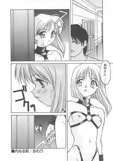 [Himura Eiji] ANDADURA Fhentai - Page 152