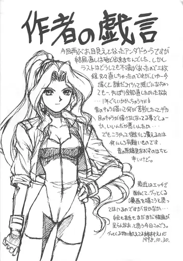 [Himura Eiji] ANDADURA Fhentai - Page 185