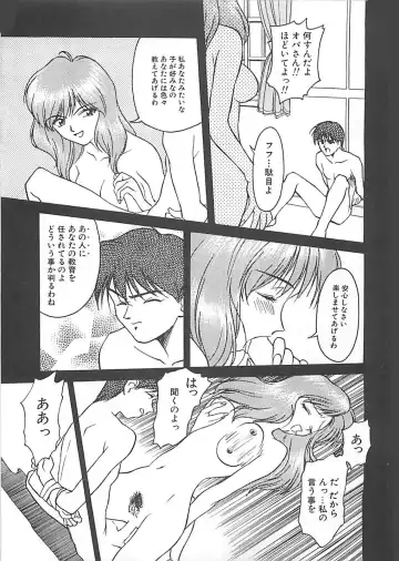 [Himura Eiji] ANDADURA Fhentai - Page 23