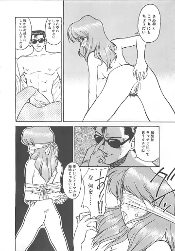 [Himura Eiji] ANDADURA Fhentai - Page 40